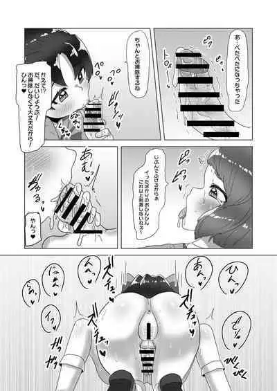 Otokonoko Papa to Futanari Kazoku no Dairankou Party!?