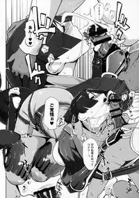 (C92) [C.N.P (Clone Ningen)] Yorimitsu ni... (Fate/Grand Order)