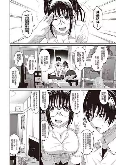 [Ryoh-zoh] Rarefure Ch. 01~31 [Chinese] [ELF个人汉化]