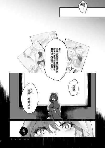 Miqo'te ga Kawai Sugiru no ga Ikenai node Keisotsu ni Hydra Ike ni Nageiretai 2