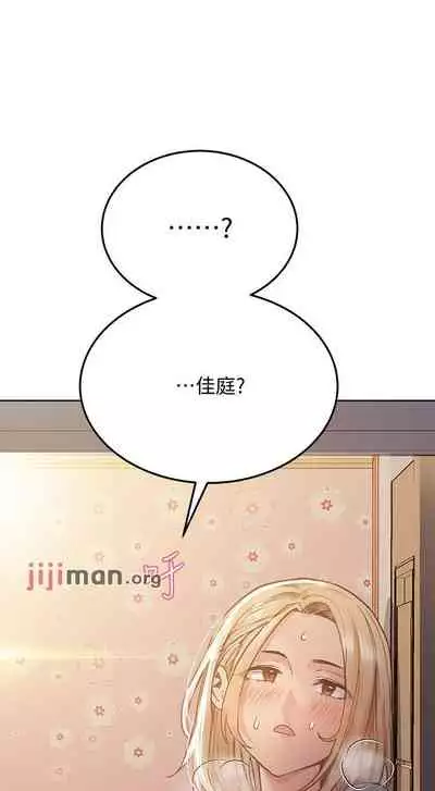 【周二连载】要对妈妈保密唷!（作者：NOAH） 第1~33话