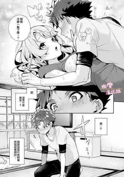 [ri huru] boku tati ha o nee tyan no toriko~00-03前｜我们都是姊姊的俘虏00-03前[中文] [橄榄汉化组]