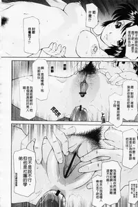 [Izawa Shinichi] Sister-ism | 姊妹淫主義 [Chinese]