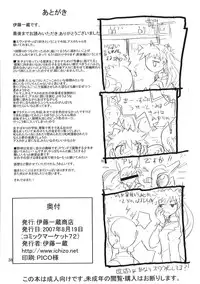 (C72) [Ito Ichizo Shouten (Ito Ichizo)] Otoko no Tatakai 10 -Onnanoko wa Natsu no Kemono- | Otoko no Tatakai 10 -The Girl, a Summer Beast- (Neon Genesis Evangelion) [English] [Maipantsu]