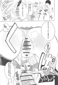 (CT29) [Ageku no Hate No (Yohi)] Rei no Seifuku no Kaga-san o Rei ni Morezu Buchi Okasu Hon (Kantai Collection -KanColle-) [Incomplete]