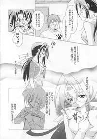 [Nagi Ayame] Anata dake ni Tsuiteiku.