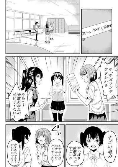 ほんとのわたし