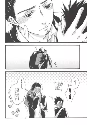 Asahinoyouna Yuuhiwotsurete