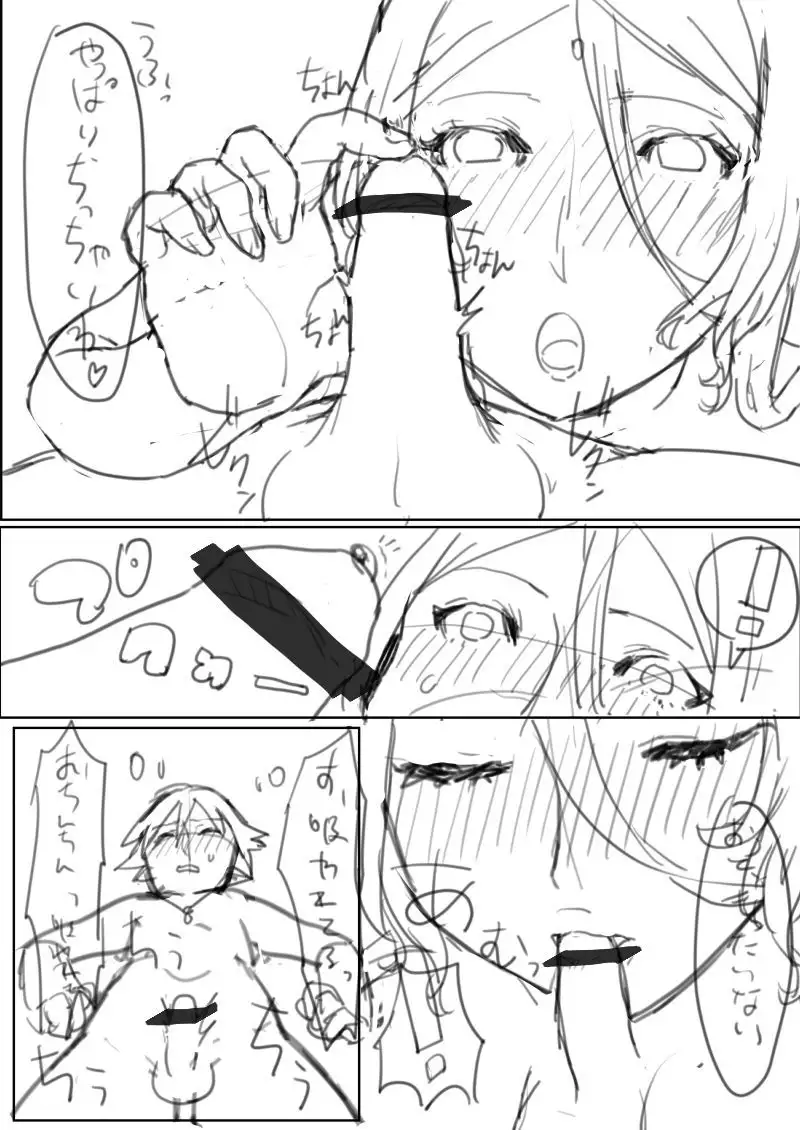 ××な魔女が仲間になった!?