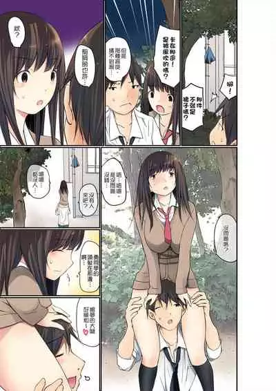 Manchira shiteru JK o Hakken shita node Gakuen Nai de Choukyou shite mita | 暴露狂女子高中生的日常生活 學校內的變態調教 Ch.1-25
