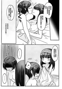 (Cinderella Star Festiv@l 02) [Tsuki no Uragawa (Romi)] Kanade-san, Issho ni Oborete Mimasen ka? (THE IDOLM@STER CINDERELLA GIRLS) [Chinese] [大友同好会]