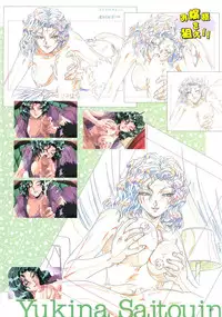 [白米玄(白玄米)]SCOOP原画集