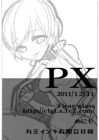 (C81) [clear glass (Menimo)] PX (Persona 4) [English] [ChoriScans]