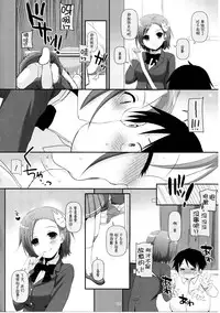 (C86) [Digital Lover (Nakajima Yuka)] DL AW&SAO Soushuuhen (Accel World, Sword Art Online) [Chinese] [脸肿汉化组]