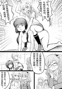 [Y.ssanoha] 椰蓉转学 漫画 [Chinese]