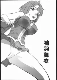 [Studio Wallaby (Niiruma Kenji)] Haruka Mai Natsuki to H na Kankei (My-HiME)