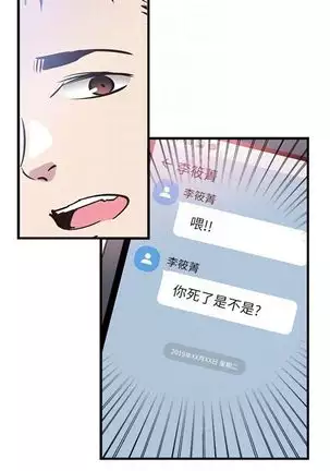 校园live秀 1-34 中文翻译(更新中)