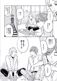 [Mikumo Yuzuru] Douteimaku Chunen