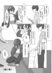 (C91) [TSF no F (Haruno Suzune)] Kikaishikake no Eve Ch. 1 (TSF no F no Hon Sono 3 no Jou) [Chinese] [自嗨汉化]