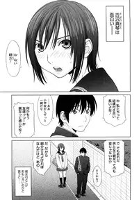 [Yarii Shimeta] I Love! [Decensored]