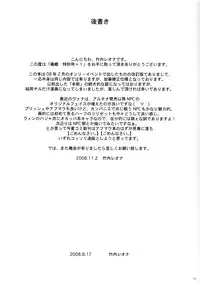 [Doku Sasori] Tokubetsu Gou +1 (Final Fantasy XI)