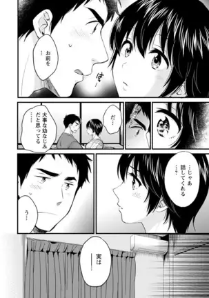 Tonari no Papa no Seiyoku ga Sugokute Komattemasu!