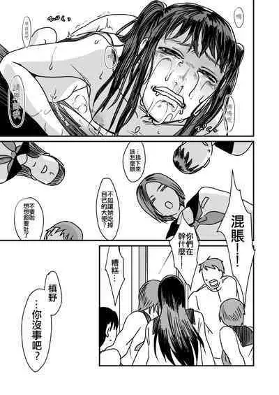 [Debagame Daisoujou (Dendoro Kakariya)] Koukai Shokei [Chinese] [俛塵漢化]