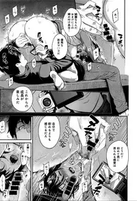 [Yoshiura Kazuya] Kizashi Ch. 1-8