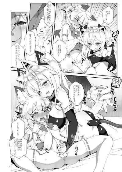 [A-WALKs (Fujishima Sei1go)] Nekomasu-san (Kitsune) no Ofuda o Hagashitai (Nora Cat, Virtual Noja Loli Kitsunemusume Youtuber Ojisan) [Digital]