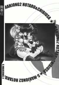 (C69) [RPG COMPANY2 (Sawara Kazumitsu)] Mahjong 2 S (Bishoujo Senshi Sailor Moon)