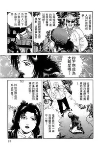 [Miura Mitsuru, Aoki Takeo] Hanahime Revue | 脫衣舞孃 1 [Chinese]