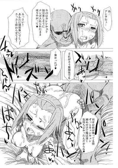 R.O.T 3 Ricchan ga! Ore no shiranai aida ni! Tsurai!