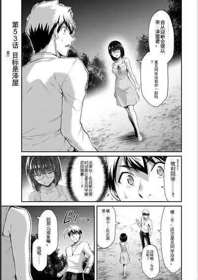 [MONMA Tsukasa] Giruti Sakuru vol 06 (Ch53-63) Chinese Version《罪恶社团》第6卷53-63话，AI机翻汉化