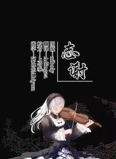 [Murasakiiro no Yoru (Murasaki*)] Sensei, Kore wa Futari dake no Himitsu desu yo ~Sailor Fuku no Himitsu~ | 老师、这是我们2人之间的小秘密哟♥ ~水手服的秘密~ [Chinese] [白杨汉化组] [Digital]