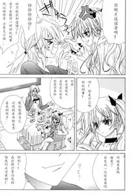 [Lapis Lazuli] Dual Girls [Chinese] [如月響子汉化组]