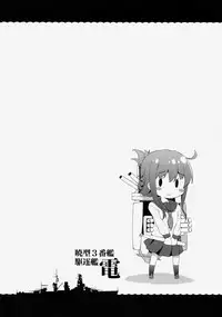 (Houraigekisen! Yo-i! & Gunrei Bu Shuho Goudou Enshuu 2Senme) [Takoyaki-batake (Takoyaki)] Dai Roku Chicks! (Kantai Collection -KanColle-) [Chinese] [无毒汉化组]