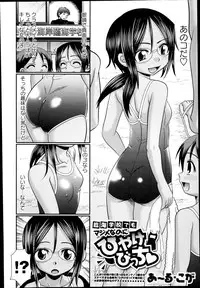 COMIC Masyo 2014-10