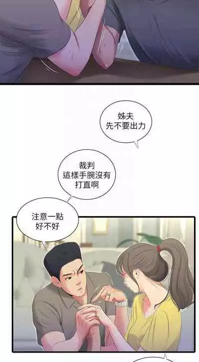 【周四连载】亲家四姐妹(作者:愛摸) 第1~36话