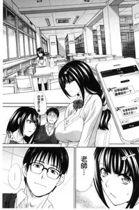 [Itaba Hiroshi] Kono Haru, Kanojo ga Dekimashita | 這春天、我終於交到女朋友 [Chinese]
