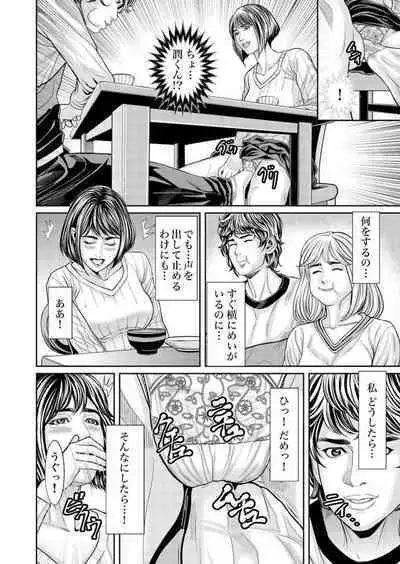 Hatsujō Shita Furin Tsuma ni Hameru ~ Otto Igai no Takumashī Mono o Sōzō Shita Dakede, Mo u... 1-3