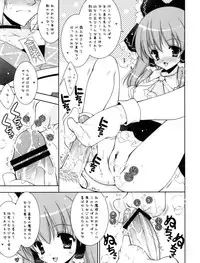 (C80) [Shigunyan (Shigunyan)] Touhou Shungi (Touhou Project)