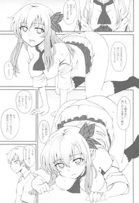 (C81) [i.r.o.Zi (Mutsuki Ginji, Aoi Shinji)] Boku to Sena to Hatsutaiken (Boku wa Tomodachi ga Sukunai)