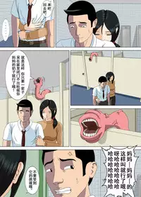 [Minazuki Mikka] Akumu 3 ~Bousou suru Bosei~ [Chinese] [含着个人汉化]