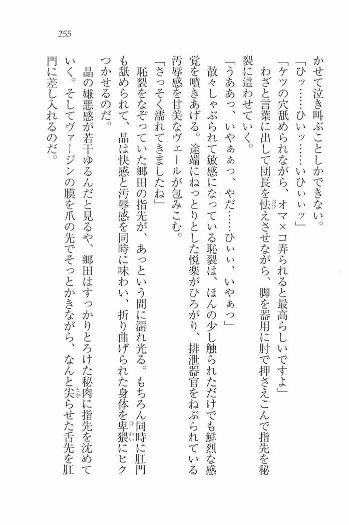 花束 ~三人のキャプテン
