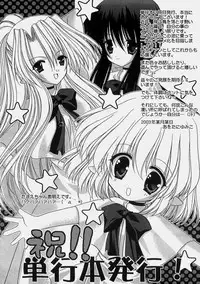 [Ryuuki Yumi] Miruku No Mi