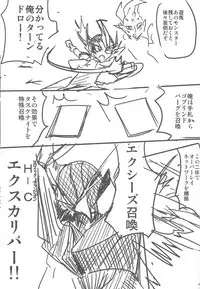 [Team☆Satisfaction (Toshi Aki)] Shunkan Yu-Gi-Oh 2014 (Yu-Gi-Oh! Zexal) [Incomplete]