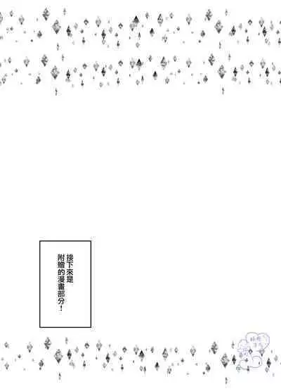 [Sakura no Kinoshita (Kashiwagi Zombie)] Ohimesama ni Narenakute ~Kahogo na Shihainin ni Dekiai Sarechaimashita~ | 无缘成为公主殿下~被过度保护的经理深深溺爱着~ [Chinese] [橄榄汉化组]