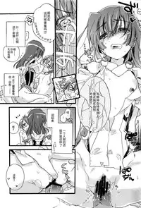 (Dai 4 Kai Chikashiki Shinkou no tame no Doujinshi Kouzu Kai) [ABLISS (Mei)] Masaka no Seijunsha (Kyoukai Senjou no Horizon) [Chinese] [脸肿汉化组]