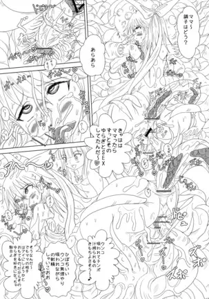 Futanari Mahou Shoujo Yokoku-gou Maji de Goran no Arisama dayo hen