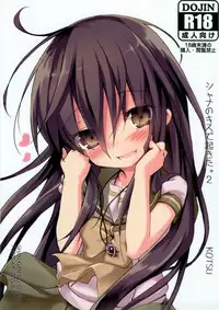 (C88) [KOTSU (KOTSU)] Shana no Kiss de okita. 2 (Shakugan no Shana) [Chinese] [但是又忘了取好的名字汉化组]